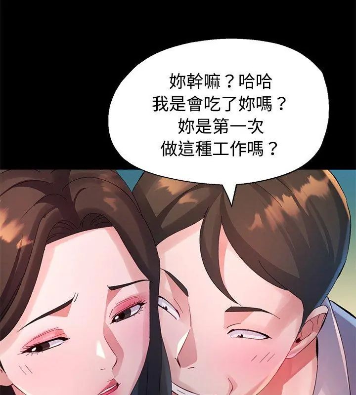 特别课程第24話