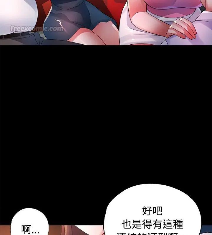 特别课程第24話