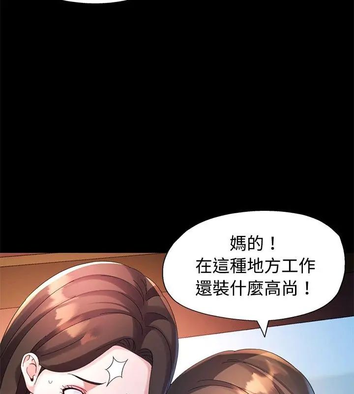 特别课程第24話