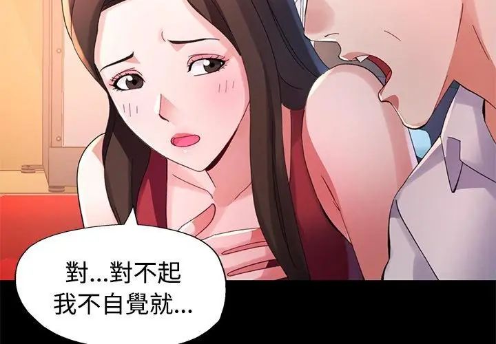 特别课程第24話