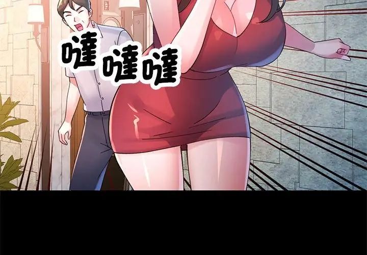 特别课程第24話