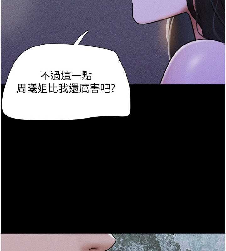 韶恩第106話-最熟悉的前任