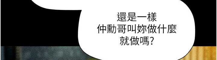 韶恩第106話-最熟悉的前任
