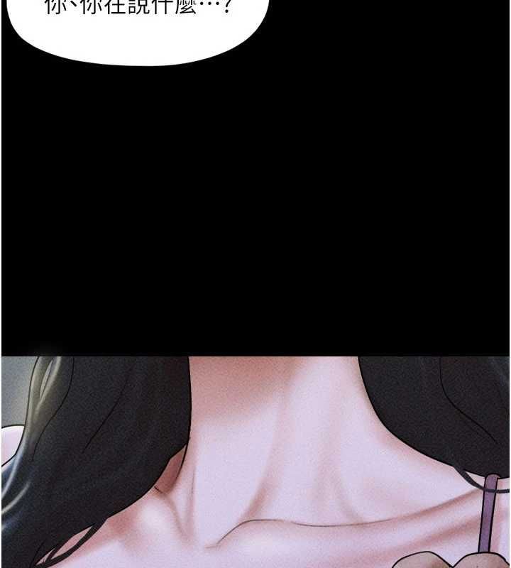 韶恩第106話-最熟悉的前任