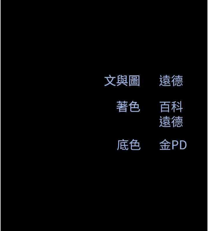 韶恩第106話-最熟悉的前任
