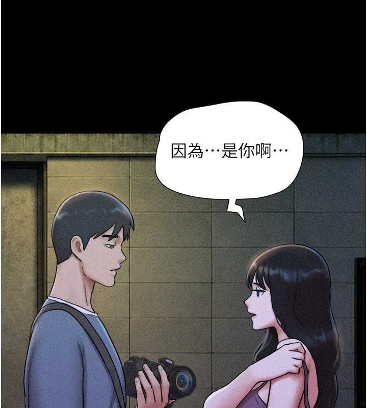 韶恩第106話-最熟悉的前任