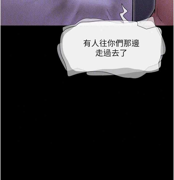 韶恩第106話-最熟悉的前任