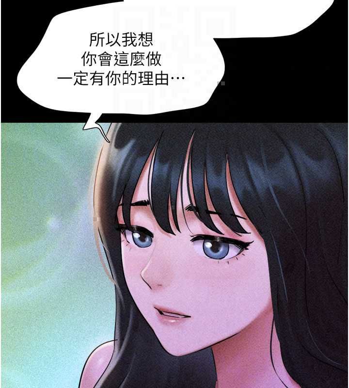 韶恩第106話-最熟悉的前任