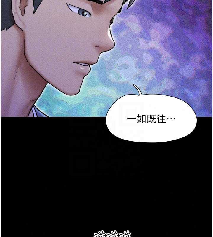 韶恩第106話-最熟悉的前任