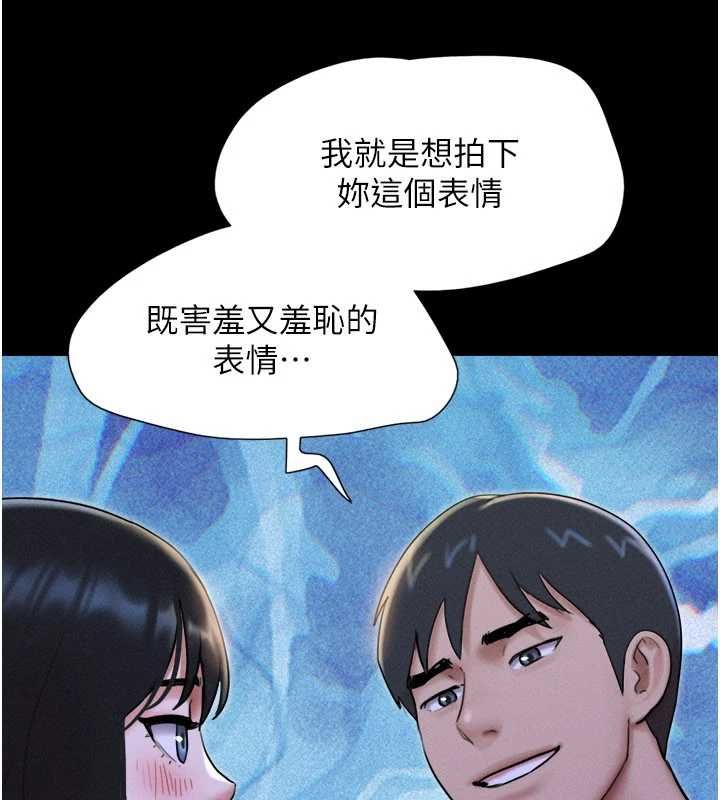韶恩第106話-最熟悉的前任