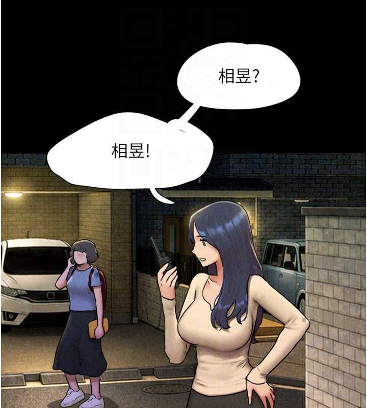 韶恩第106話-最熟悉的前任