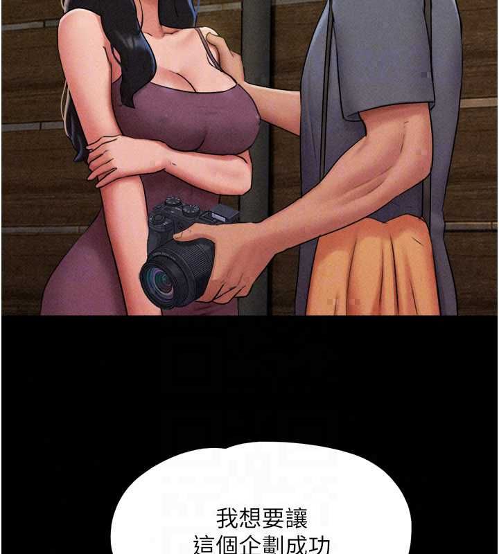 韶恩第106話-最熟悉的前任