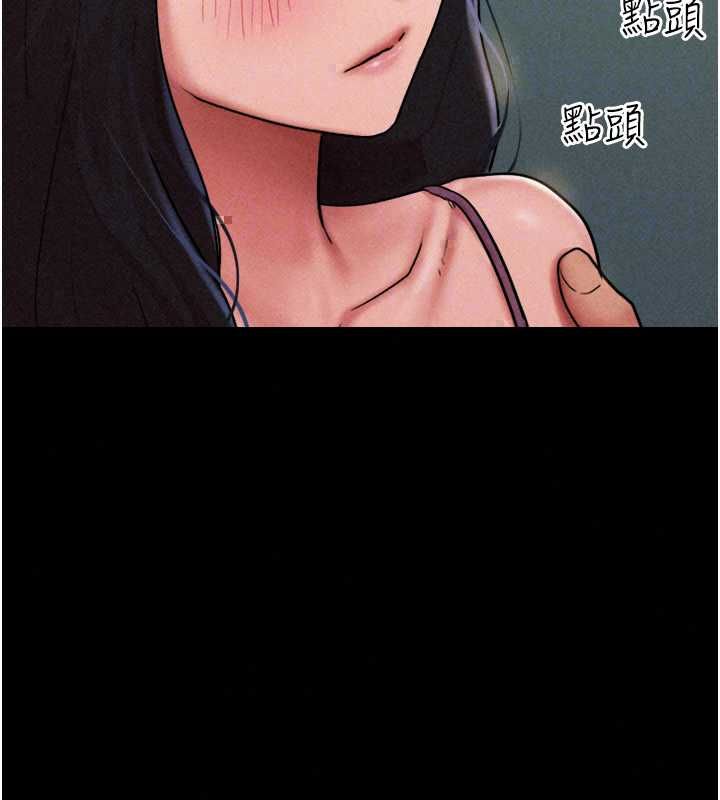 韶恩第106話-最熟悉的前任