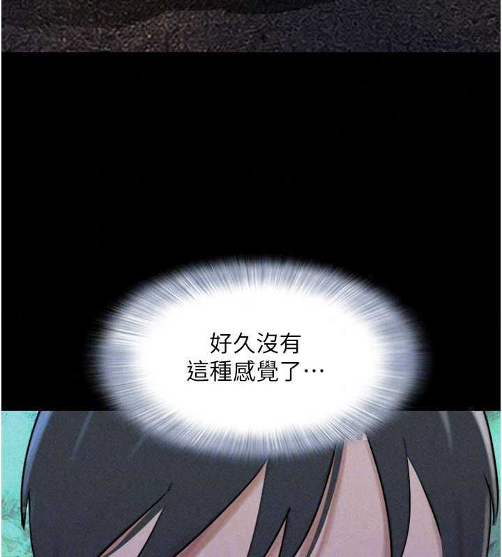 韶恩第106話-最熟悉的前任