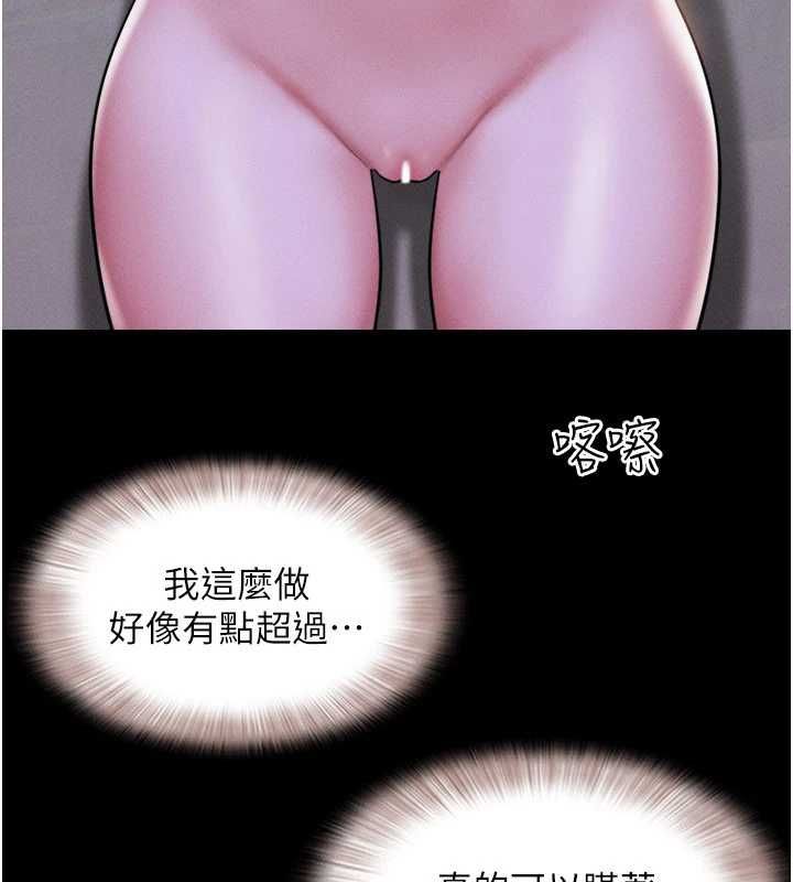 韶恩第106話-最熟悉的前任