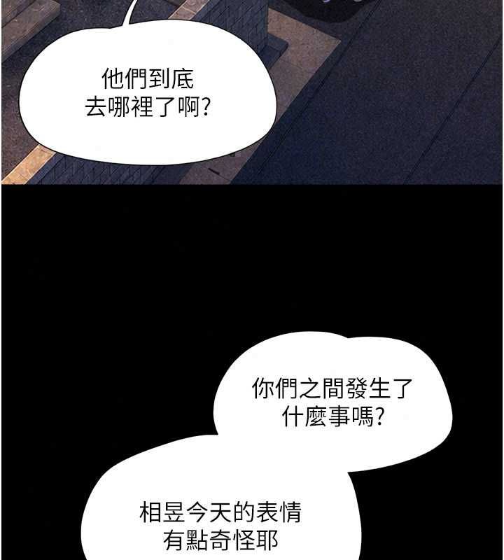 韶恩第106話-最熟悉的前任