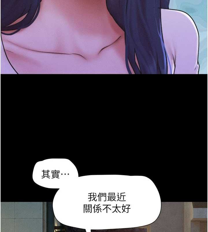 韶恩第106話-最熟悉的前任
