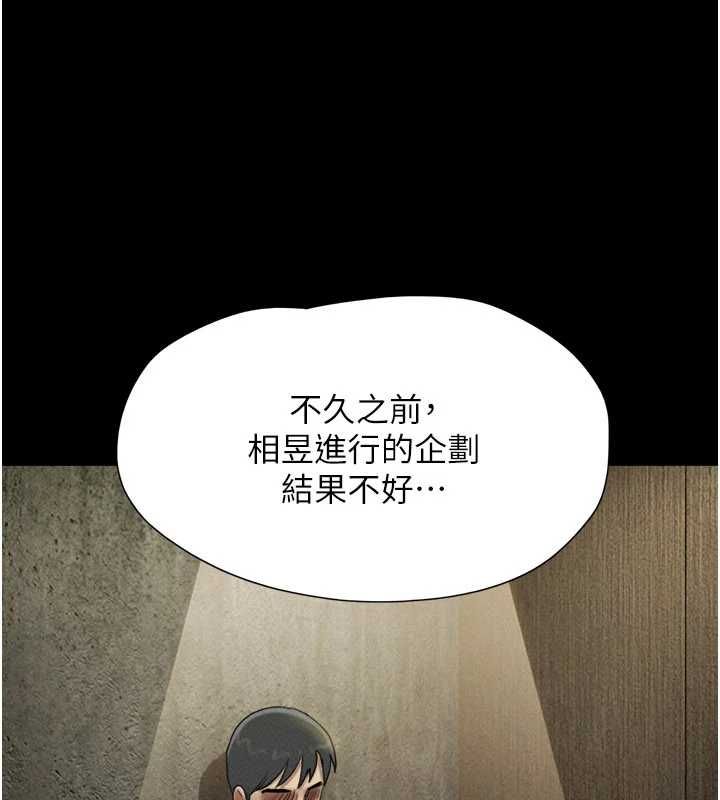 韶恩第106話-最熟悉的前任