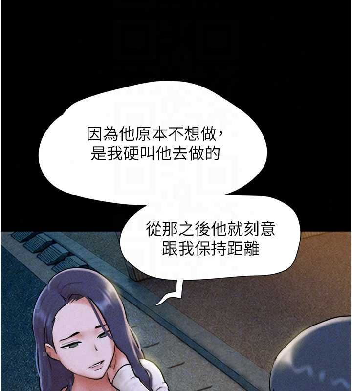 韶恩第106話-最熟悉的前任