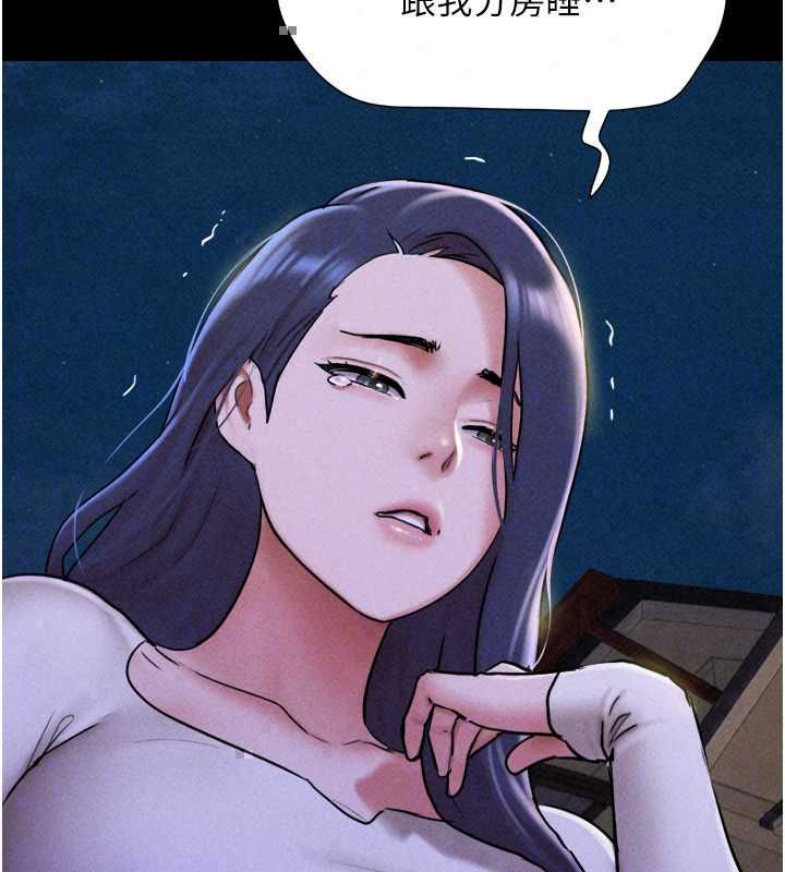 韶恩第106話-最熟悉的前任