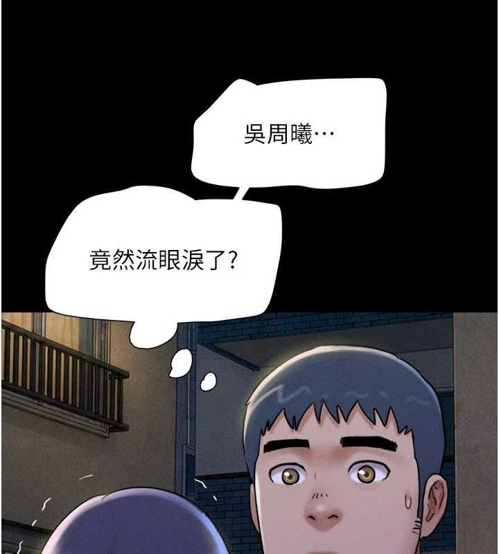 韶恩第106話-最熟悉的前任