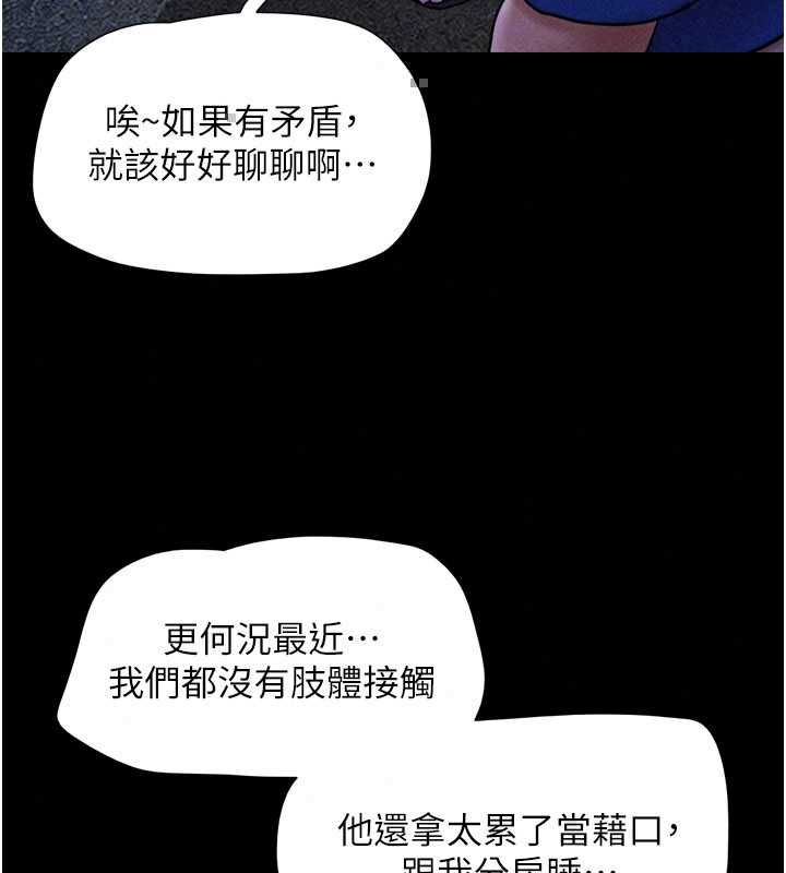 韶恩第106話-最熟悉的前任