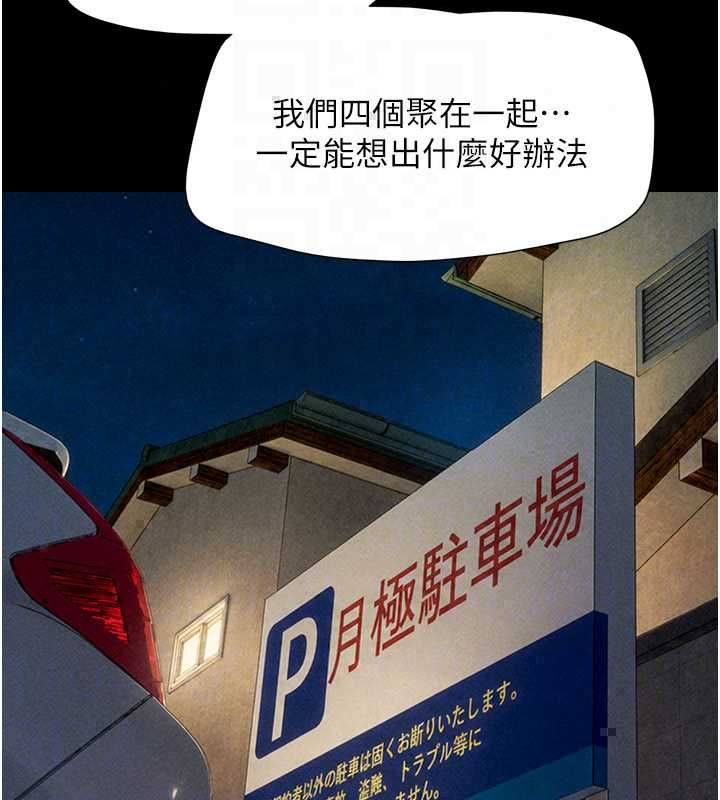 韶恩第106話-最熟悉的前任