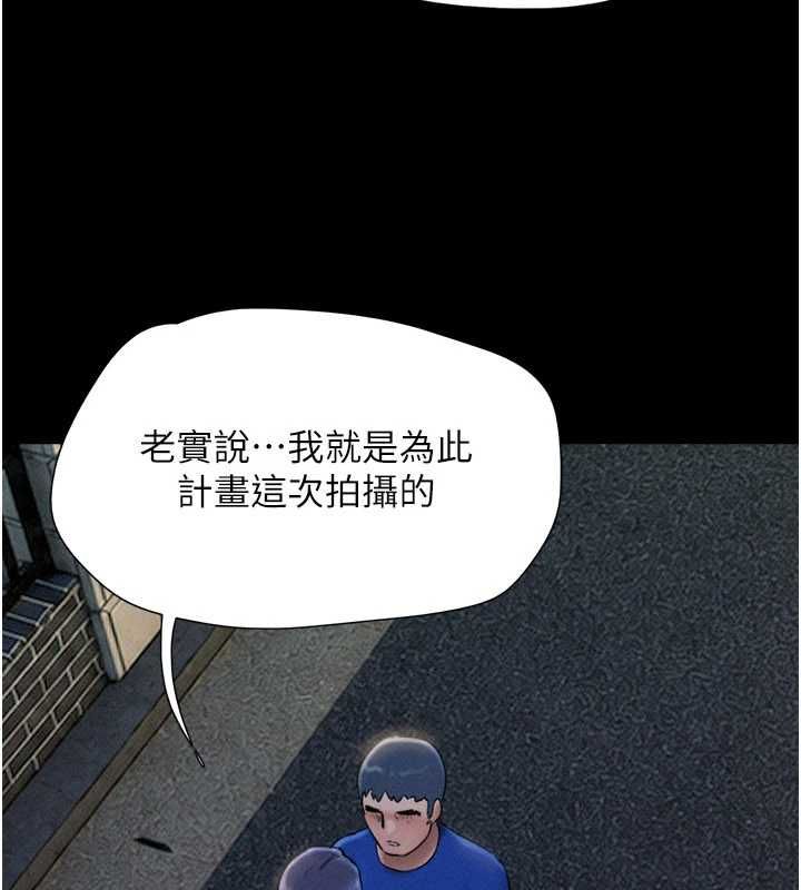 韶恩第106話-最熟悉的前任
