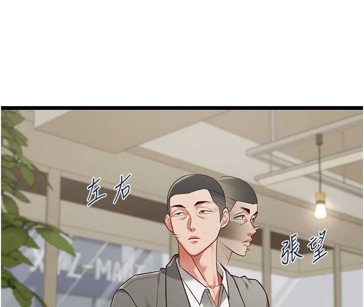 女友不能说的事第23話-兒子和他女友的祕密