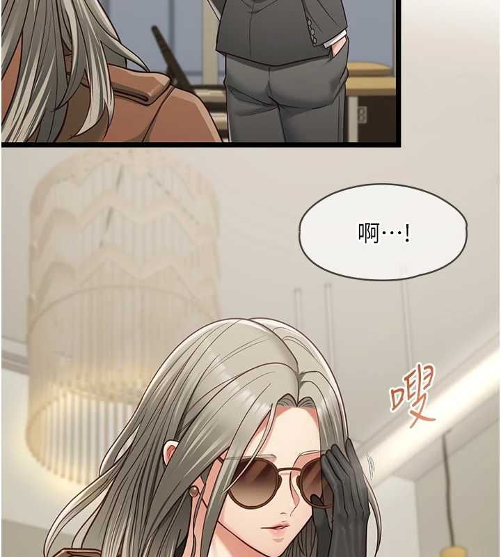 女友不能说的事第23話-兒子和他女友的祕密