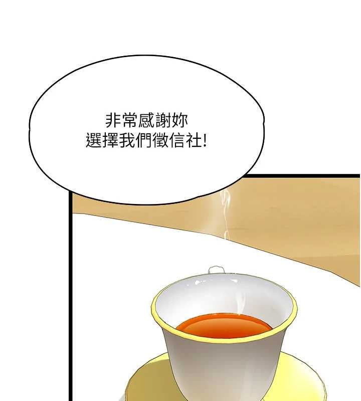 女友不能说的事第23話-兒子和他女友的祕密