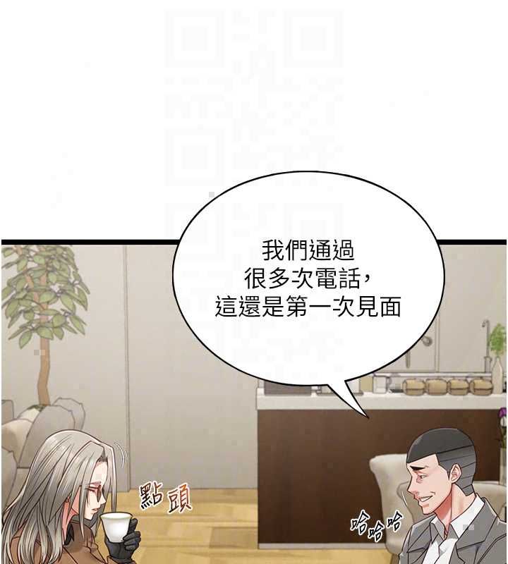 女友不能说的事第23話-兒子和他女友的祕密