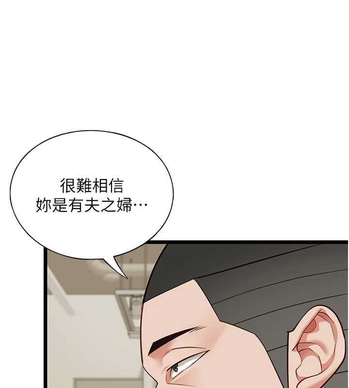 女友不能说的事第23話-兒子和他女友的祕密