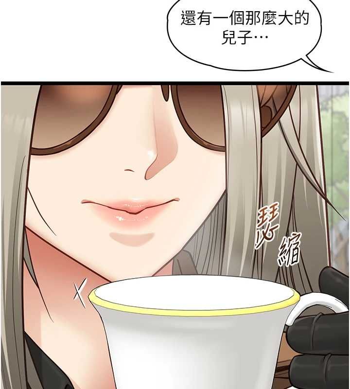 女友不能说的事第23話-兒子和他女友的祕密