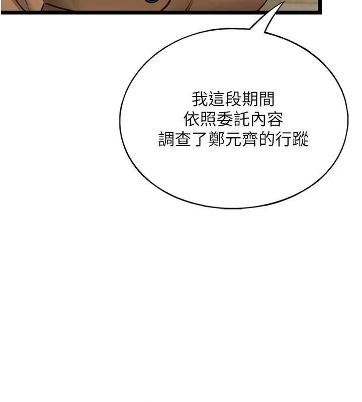 女友不能说的事第23話-兒子和他女友的祕密