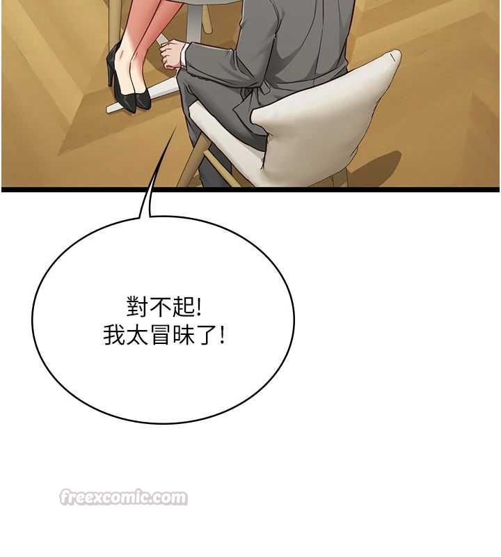 女友不能说的事第23話-兒子和他女友的祕密