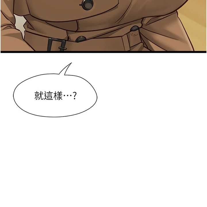 女友不能说的事第23話-兒子和他女友的祕密