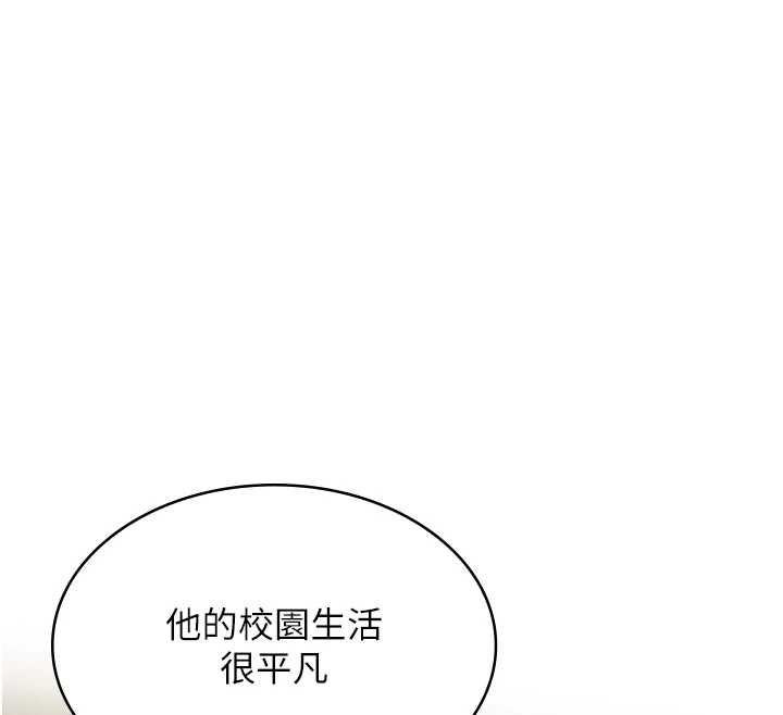 女友不能说的事第23話-兒子和他女友的祕密