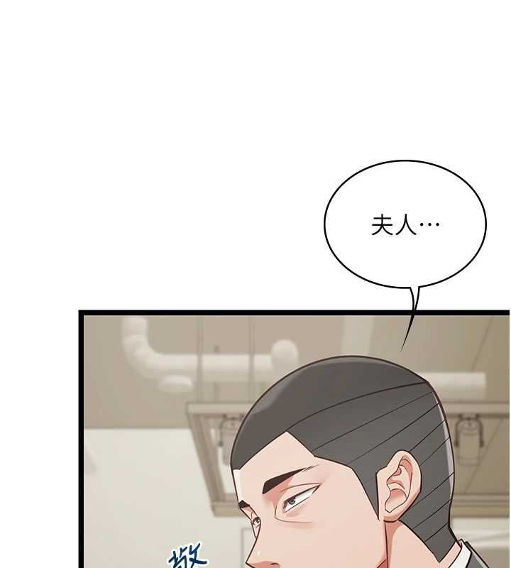 女友不能说的事第23話-兒子和他女友的祕密