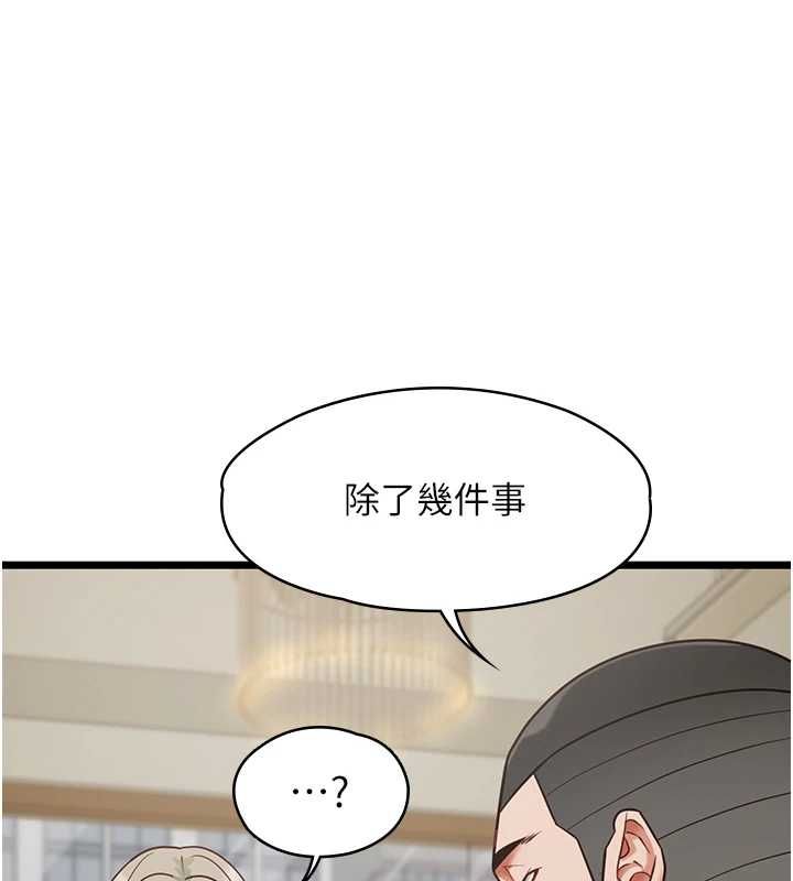 女友不能说的事第23話-兒子和他女友的祕密