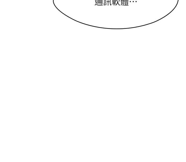 女友不能说的事第23話-兒子和他女友的祕密