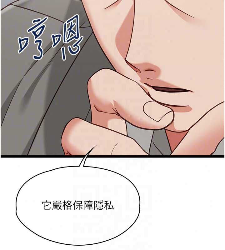 女友不能说的事第23話-兒子和他女友的祕密