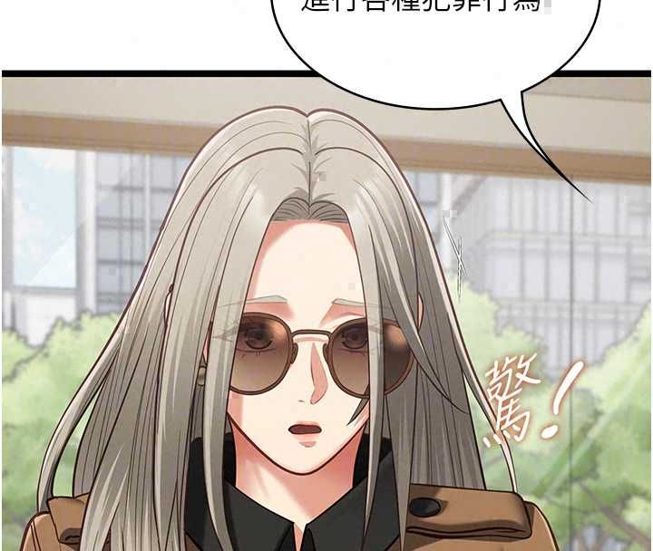 女友不能说的事第23話-兒子和他女友的祕密