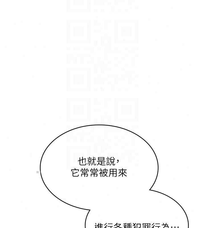 女友不能说的事第23話-兒子和他女友的祕密