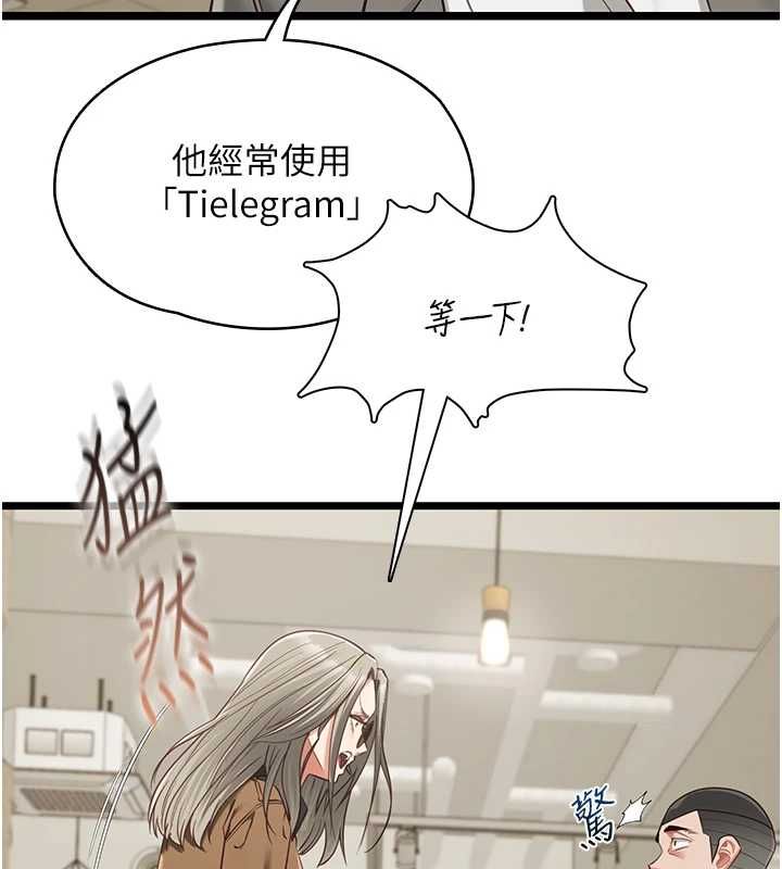女友不能说的事第23話-兒子和他女友的祕密