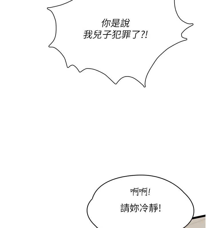 女友不能说的事第23話-兒子和他女友的祕密