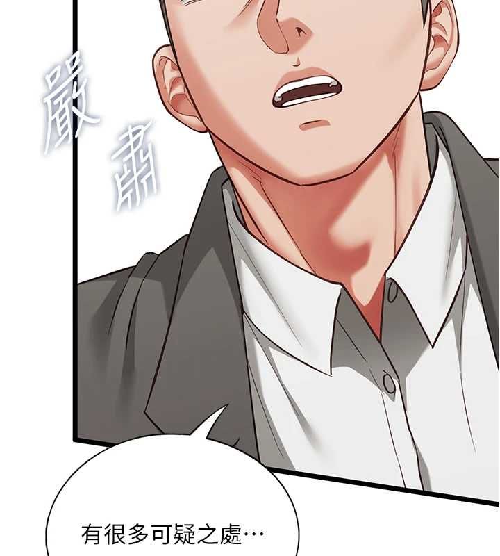 女友不能说的事第23話-兒子和他女友的祕密