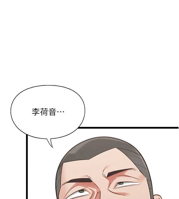 女友不能说的事第23話-兒子和他女友的祕密