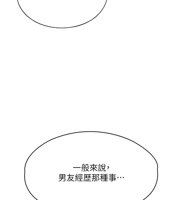 女友不能说的事第23話-兒子和他女友的祕密