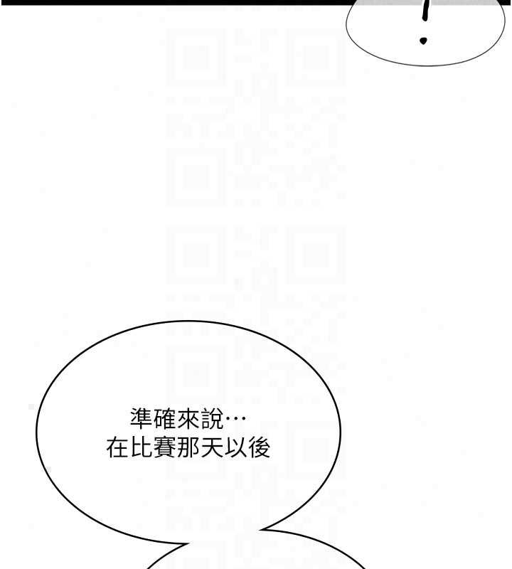 女友不能说的事第23話-兒子和他女友的祕密